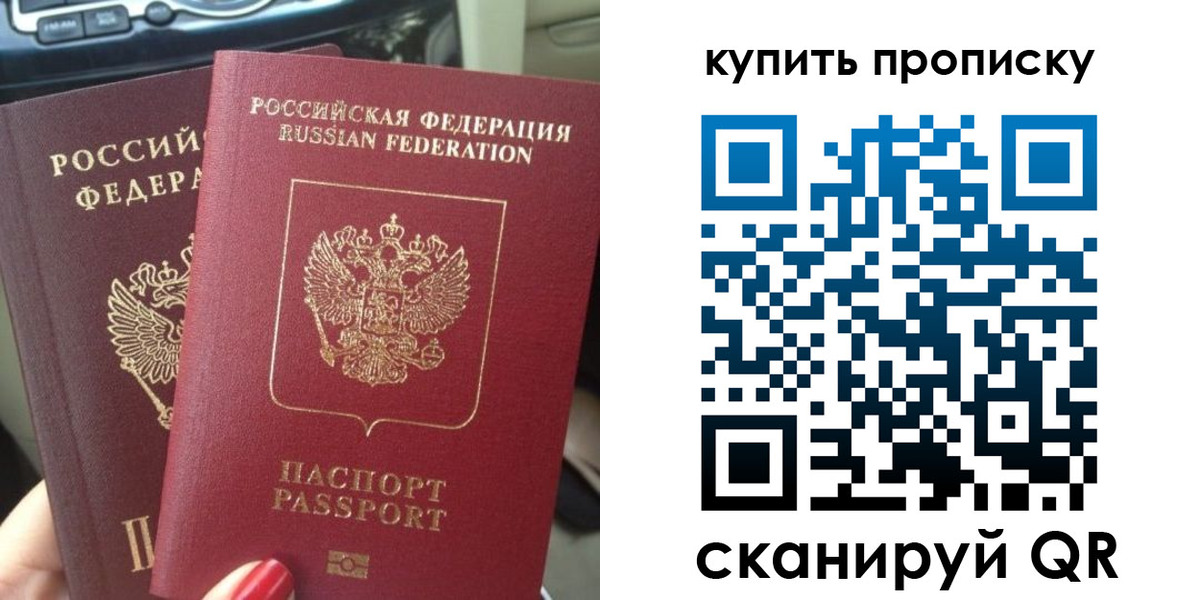 прописка гарантия в Зеленодольске