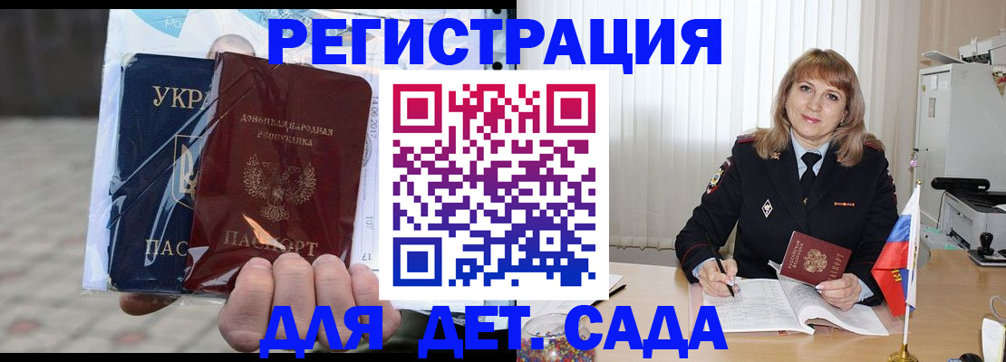 прописка для военкомата в Зеленодольске