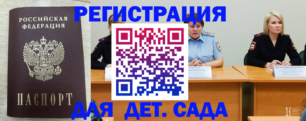 прописка для школы в Зеленодольске