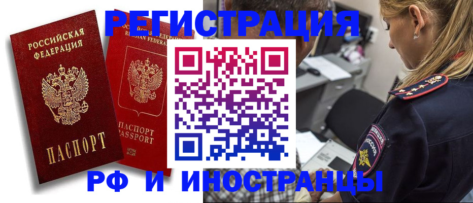 прописка иностранных граждан в Зеленодольске