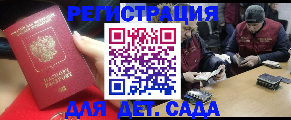 временная регистрация купить в Зеленодольске