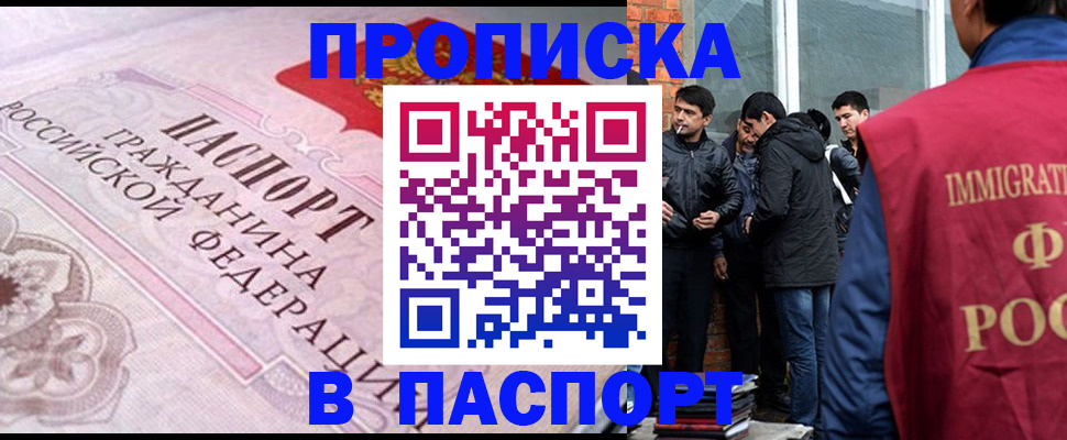 временная прописка в Зеленодольске