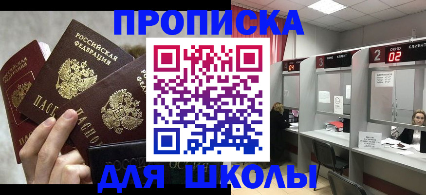 прописка для работы в Зеленодольске