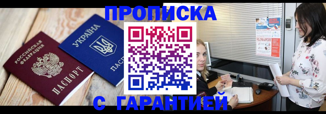 временная регистрация поиск в Зеленодольске