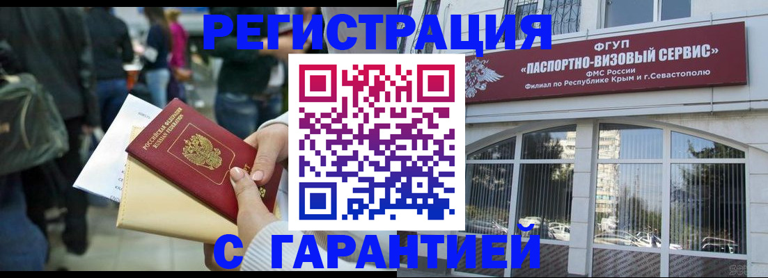 временная регистрация поиск в Зеленодольске